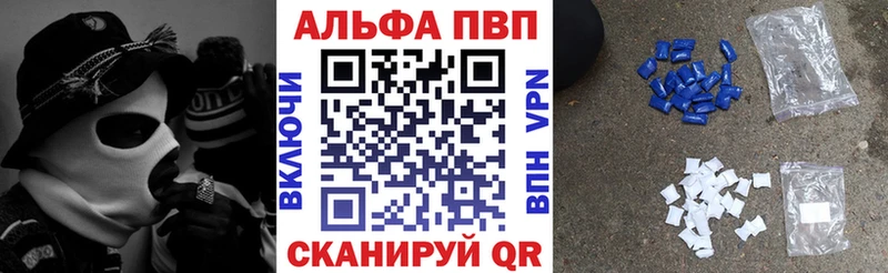A-PVP VHQ  цена наркотик  Белая Холуница 