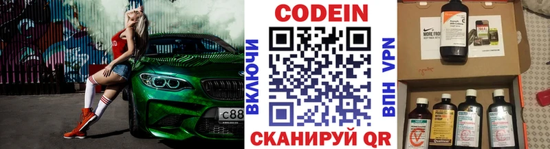 Codein Purple Drank  mega tor  Белая Холуница 