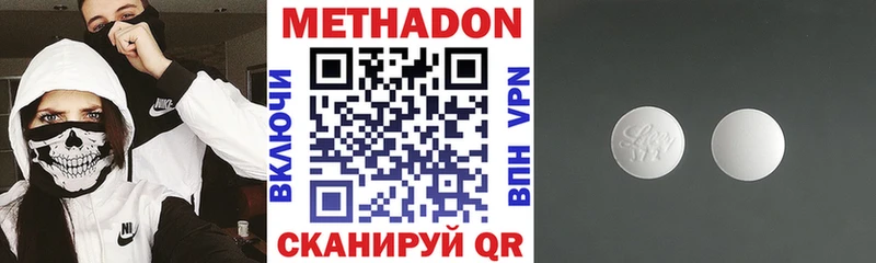 МЕТАДОН мёд  закладки  Белая Холуница 